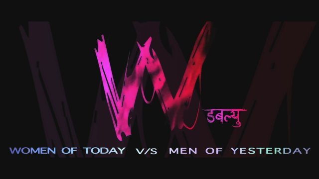 W (2014) Fragman