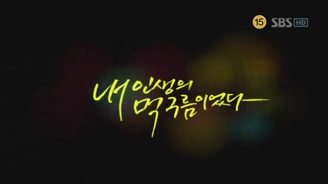 Welcome Rain To My Life (2012) fragmanı